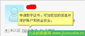 激活支付寶怎樣做 激活支付寶操作步驟